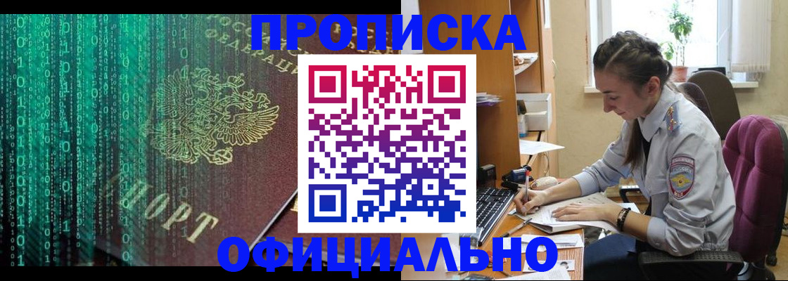 временная регистрация в Могочи