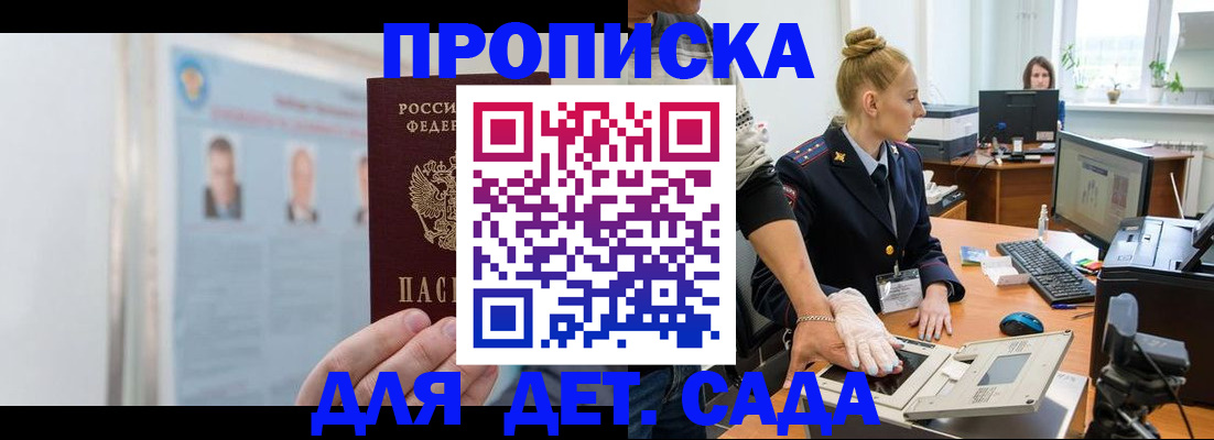 регистрация для школы в Могочи